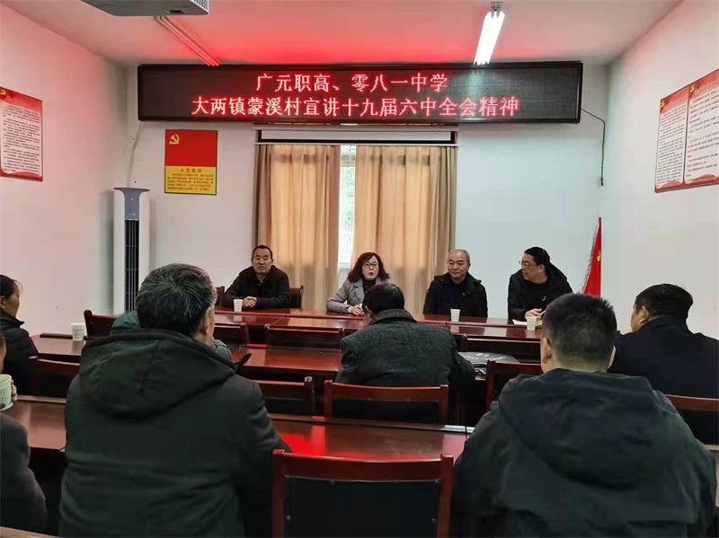 情系困难群众温暖越冬,推进乡村振兴深度衔接 ——广元职高开展乡村振兴驻村走访慰问活动