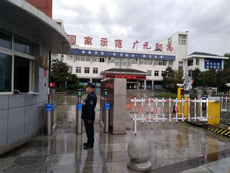 广元职高开展保安人员培训