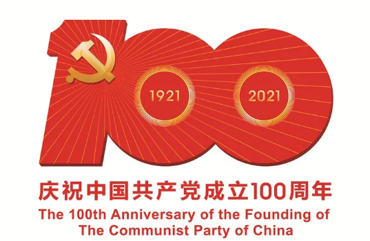 【学党史 跟党走】之一:中国共产党的创立和投身大革命的洪流