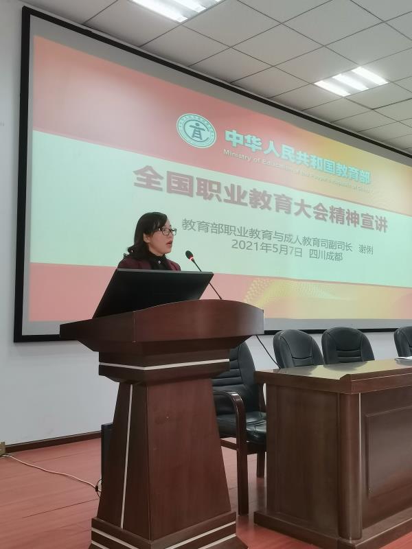 广元职高召开学习贯彻全国职教大会精神会议