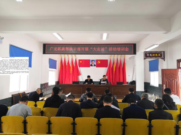 广元职高扎实开展脱贫攻坚全覆盖“大走访”活动