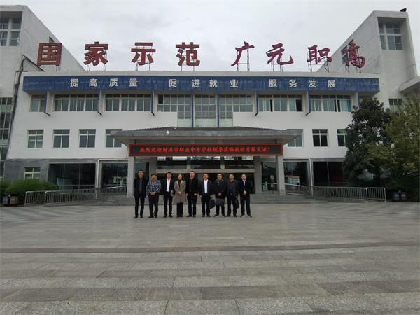 两校交流谋新篇,共话职教促发展 ——射洪市职教中心、职业中专学校领导来校考察交流