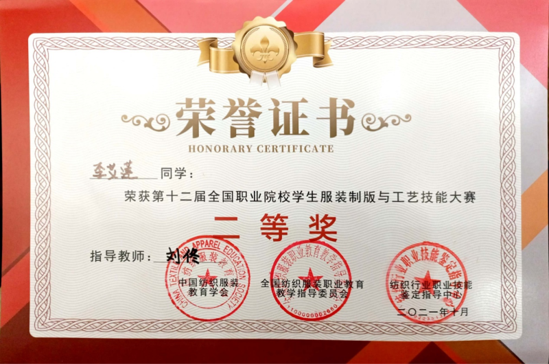 万丈高楼从地起,厚积薄发终致远 ——广元职高2020级毕业生喜获国家级奖项