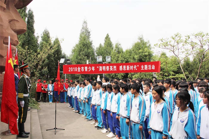 清明祭先烈 感恩新时代—广元职高参加全市祭英烈主题教育活动