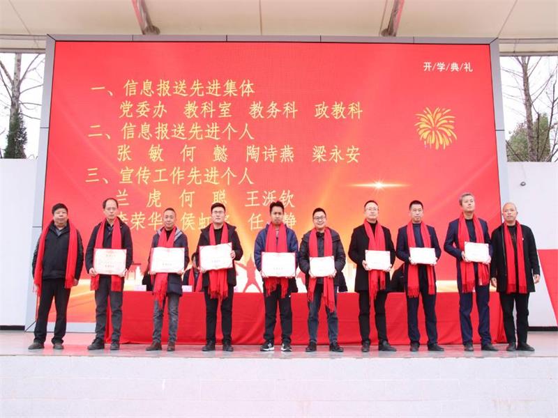 前方有光,携手逐梦 ——广元职高成功举行2024年春季学期开学典礼暨高考百日誓师大会