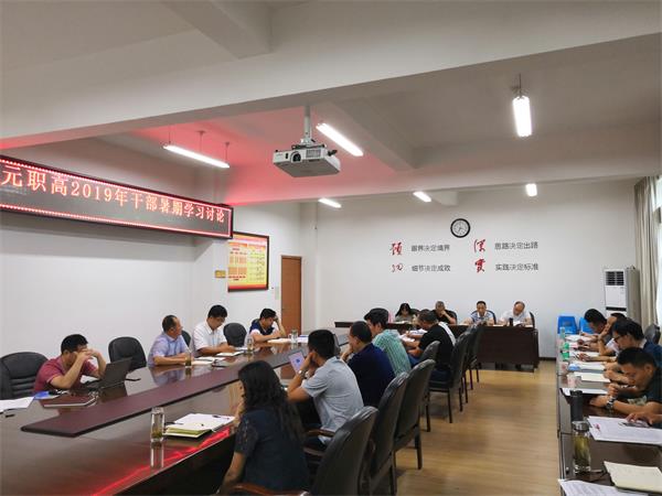 不忘初心使命  认真总结成果   继续砥砺前行