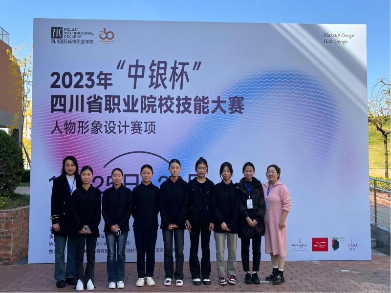 广元职高2023年在各级职业院校技能比赛中获多个奖项