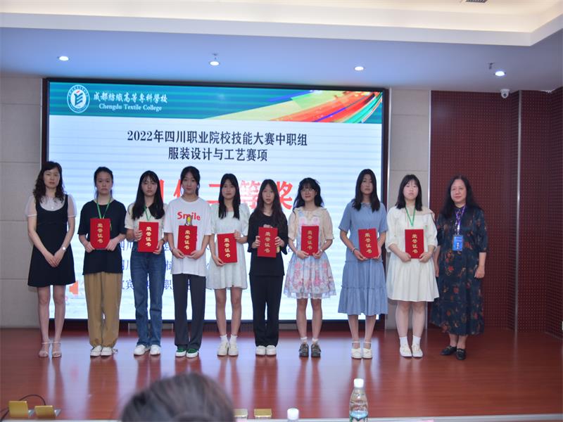 广元职高服装专业学生 在四川省技能大赛中喜获二等奖