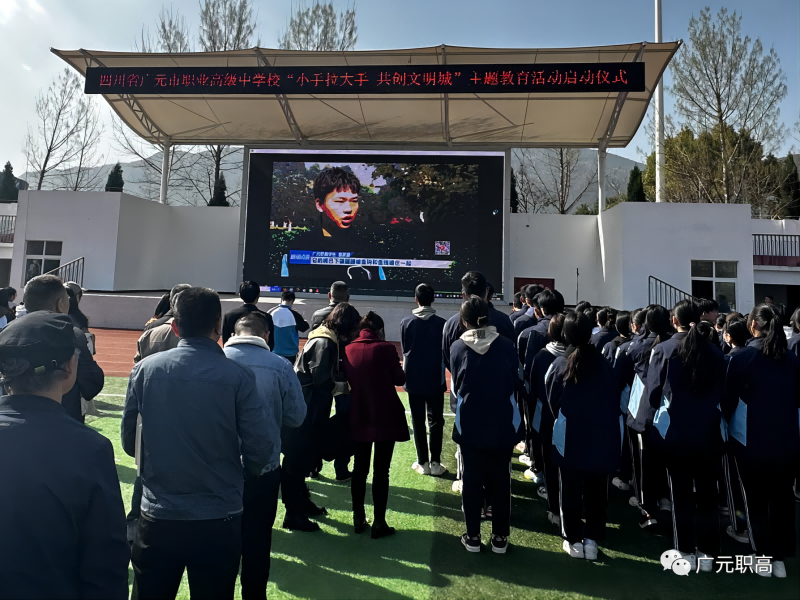 争当“创文”小能手，广元职高在行动