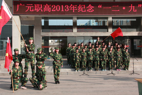 广元职高纪念“12.9”运动师生歌咏比赛圆满举行