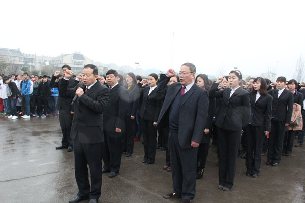 以道德为范,与责任同行 ——广元职高启动2014年师德师风建设主题活动