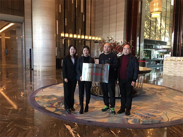 “广元职高企业教育培训中心”授牌仪式在广元万达嘉华酒店举行