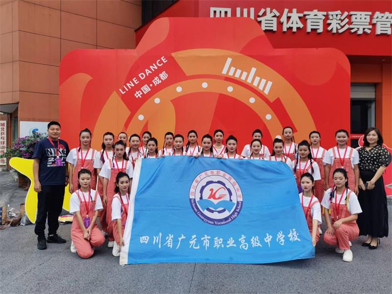 广元职高在2024年全国青少年排舞锦标赛中斩获一等奖