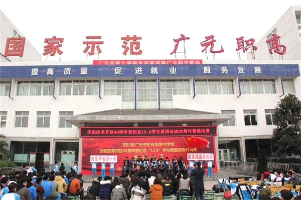 咏颂伟大祖国 奋进崭新时代—市职高举办庆祝改革开放40周年暨纪念“12.9”运动83周年歌咏朗诵比赛活动