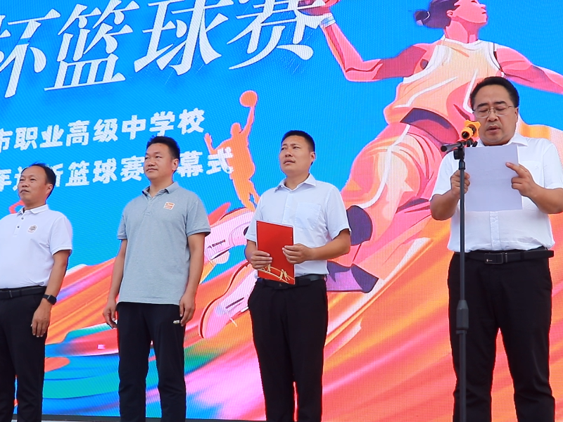 迎“篮”而上 ——2024年广元职高迎新篮球赛开幕