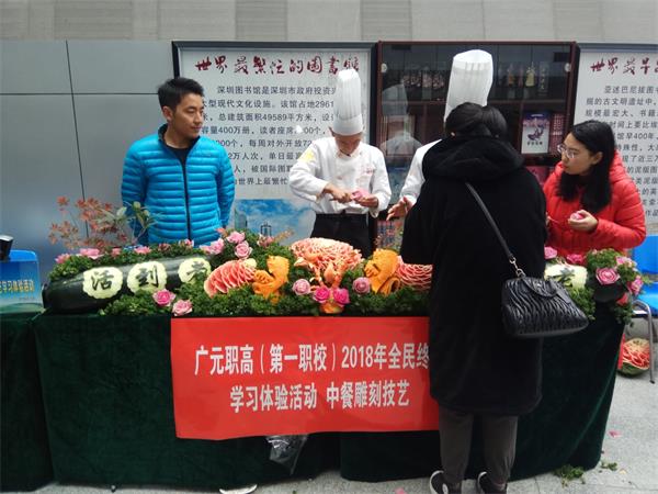 我校认真开展全民终身学习周系列活动