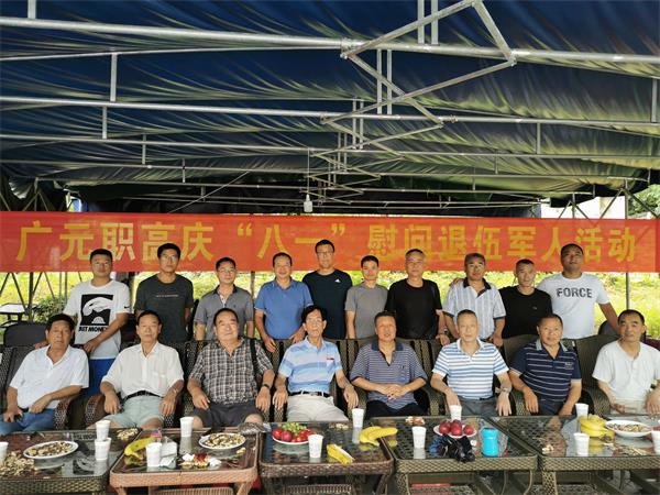 广元职高开展庆“八一”慰问退伍军人活动