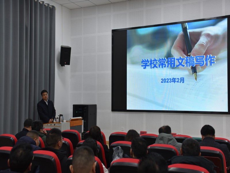 学“章法”,练“内功” ——广元职高举行干部公文写作能力提升培训