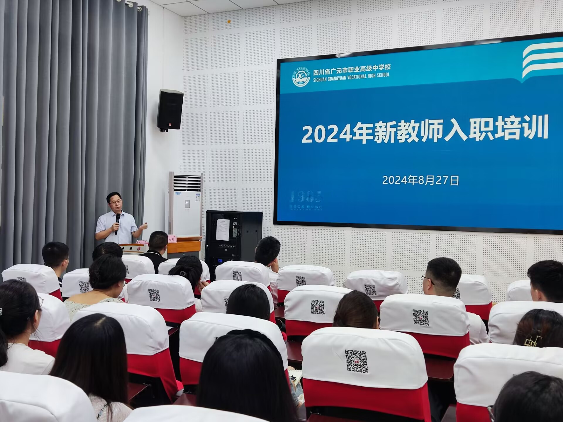 扣好教师职教的“第一粒扣子” ——广元职高举行2024年新进教师培训