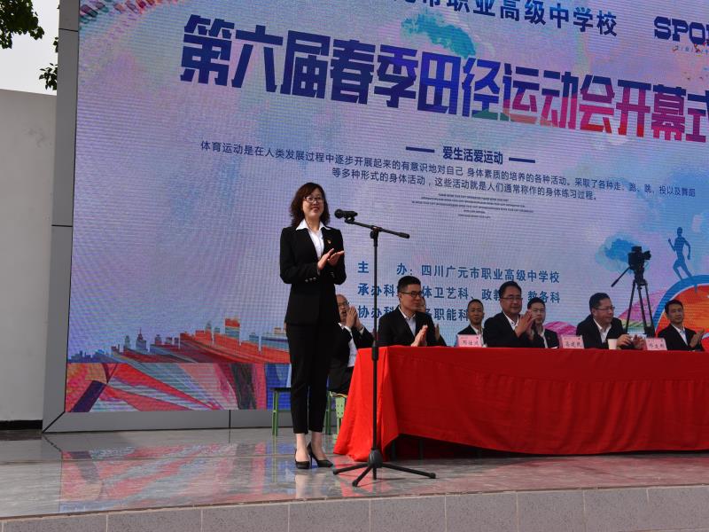 青春飞扬,激情四溢 ——广元职高举行2022年春季田径运动会
