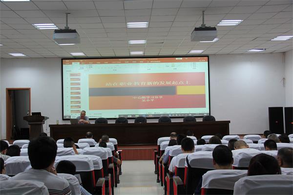 我校举行暑期学习暨学期总结大会