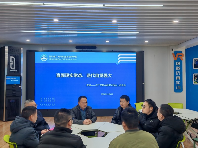 校企零距离,企业进校园 ——四川顶峰源科技有限公司总经理罗强走进广元职高
