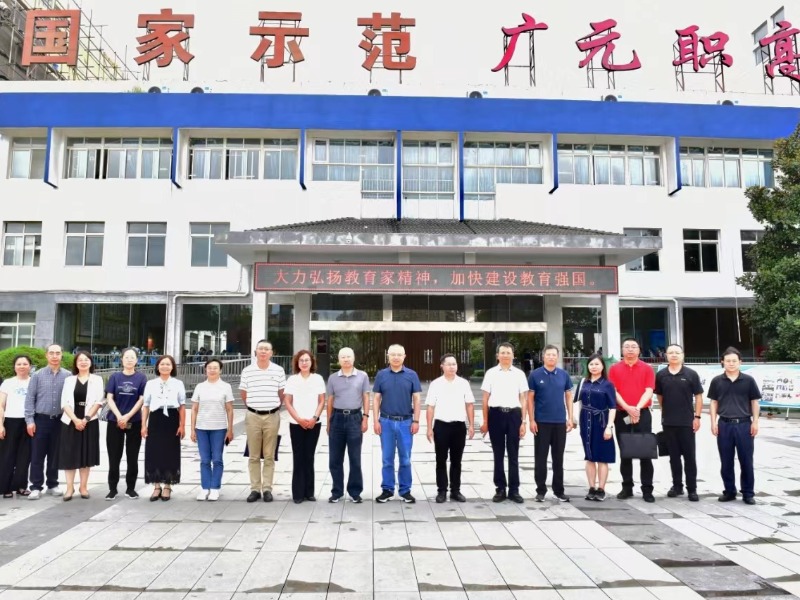 政协四川省委员会“大力发展职业教育, 为县域经济发展提供技能人才支撑”调研走进广元职高