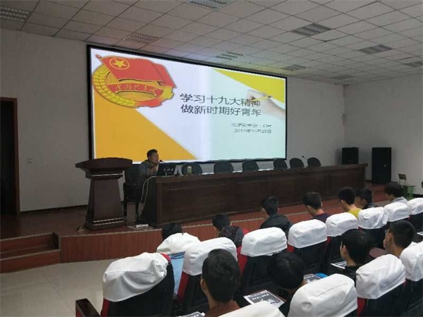 学习十九大精神 做新时期好青年