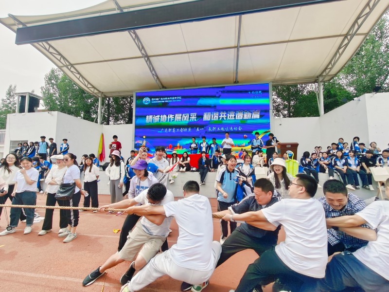 广元职高举办教职工趣味运动会喜迎五一