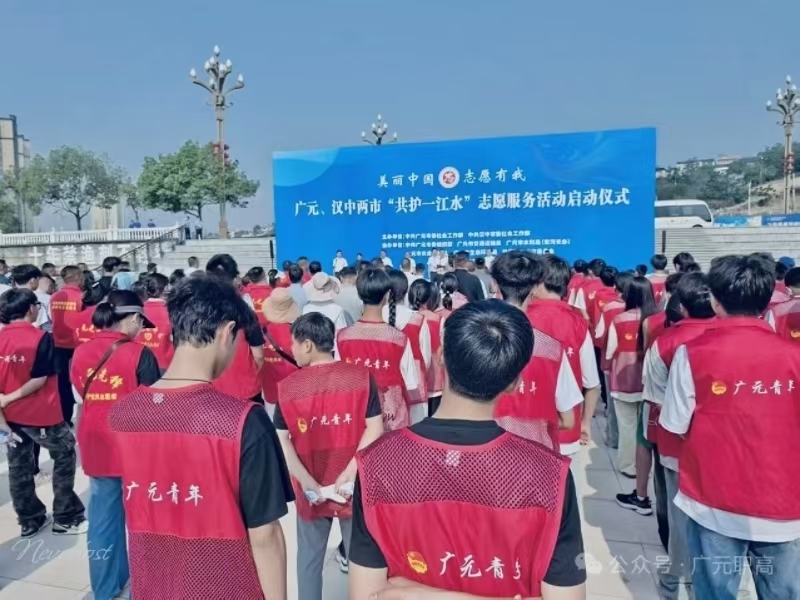 广元职高志愿者参加“共护一江水”环保活动,书写青春担当