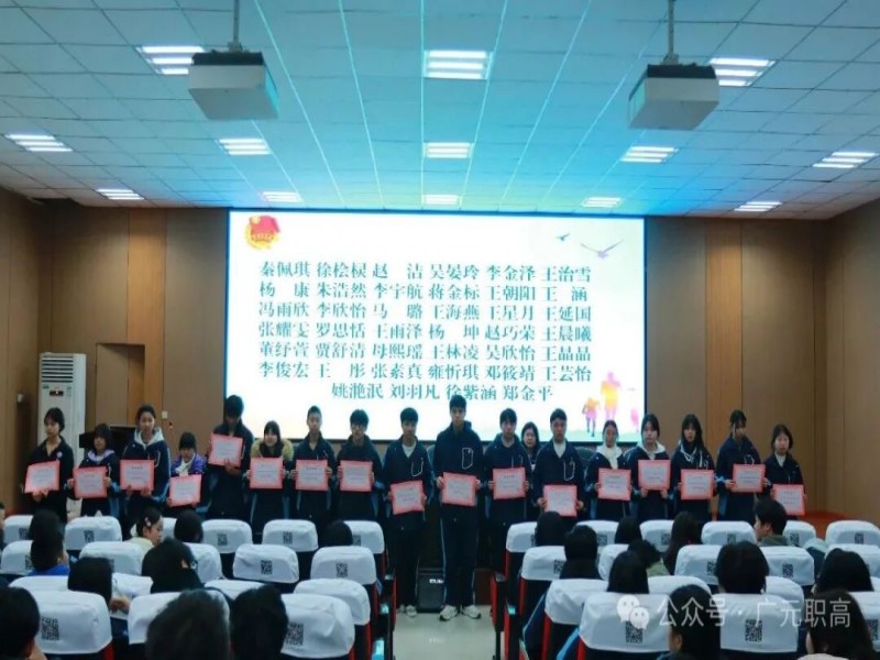 广元职高召开2025年秋季学期第四次班团干部培训会