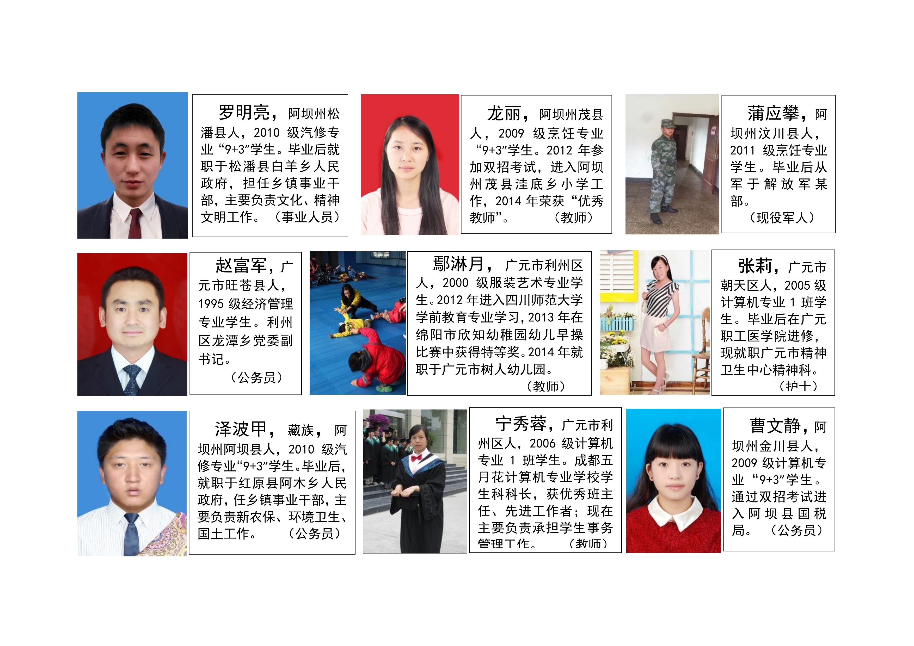 061110190374-社会事业篇_5.jpg