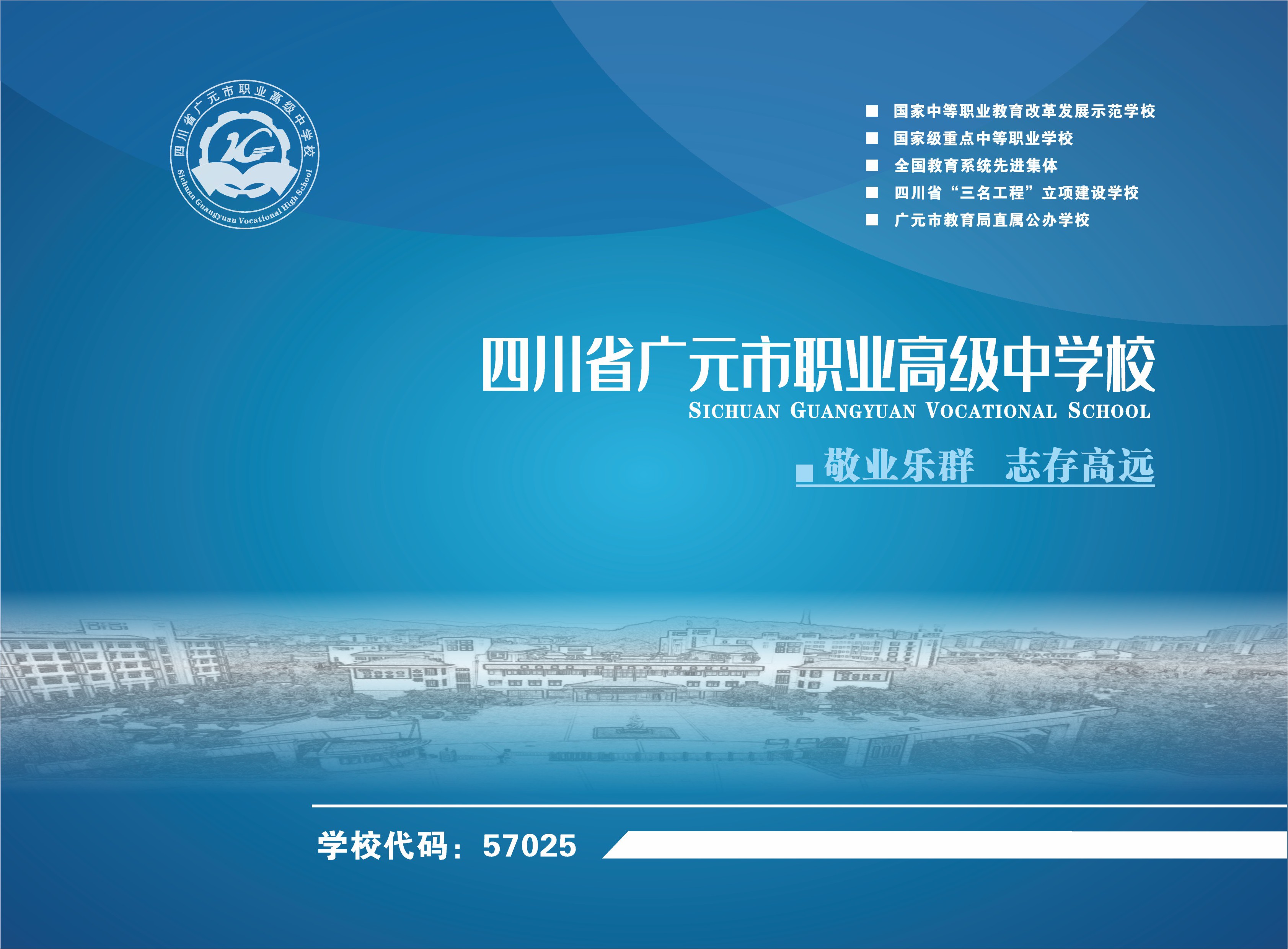 2023年招生简章